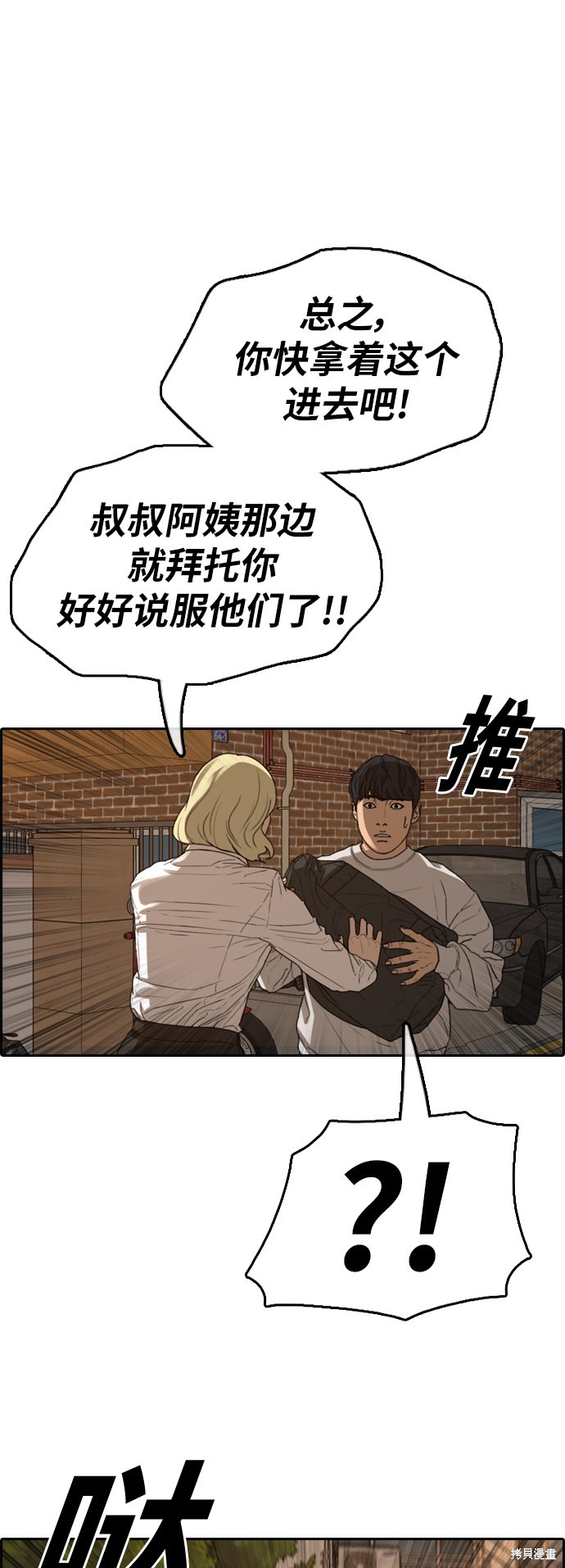 《青春白卷》漫画最新章节第366话免费下拉式在线观看章节第【25】张图片