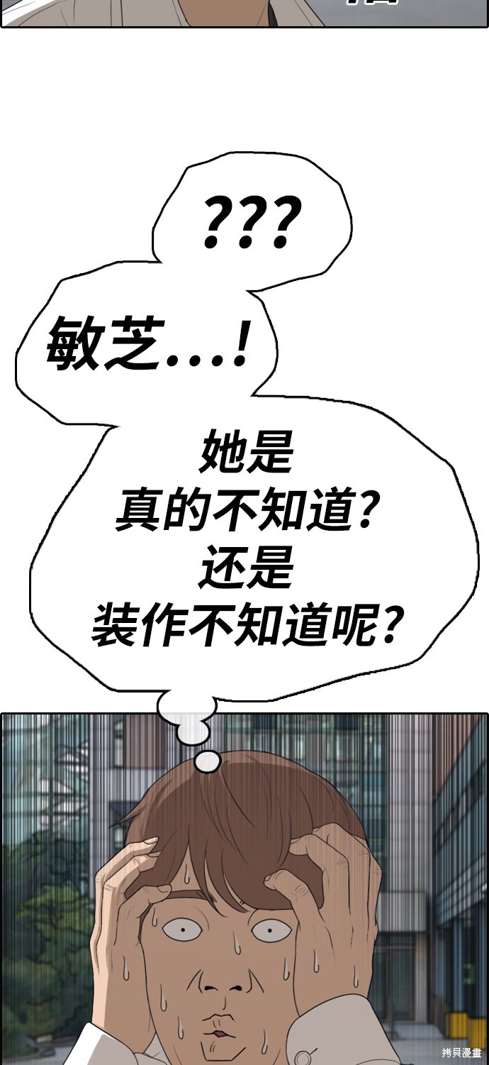 《青春白卷》漫画最新章节第335话免费下拉式在线观看章节第【38】张图片