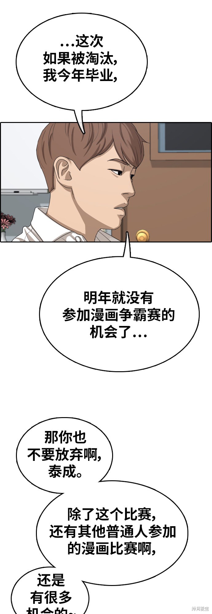 《青春白卷》漫画最新章节第348话免费下拉式在线观看章节第【42】张图片