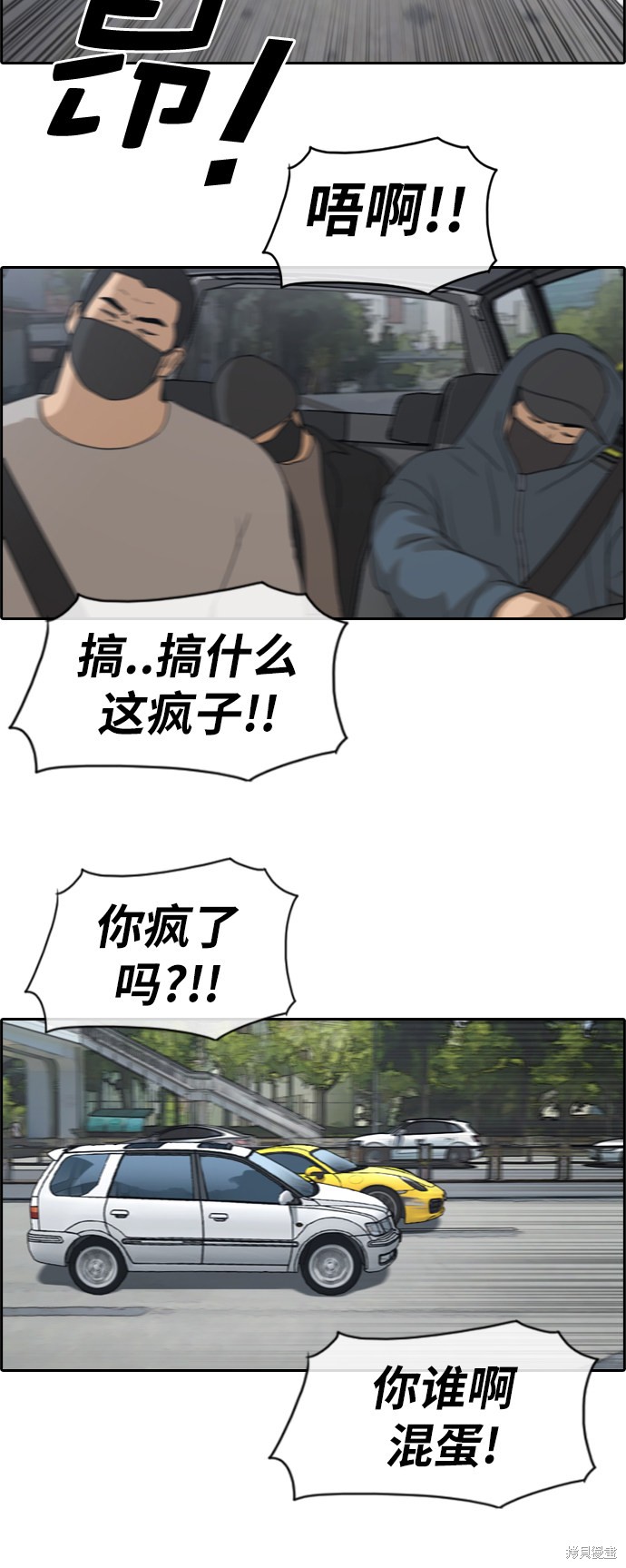 《青春白卷》漫画最新章节第181话免费下拉式在线观看章节第【29】张图片