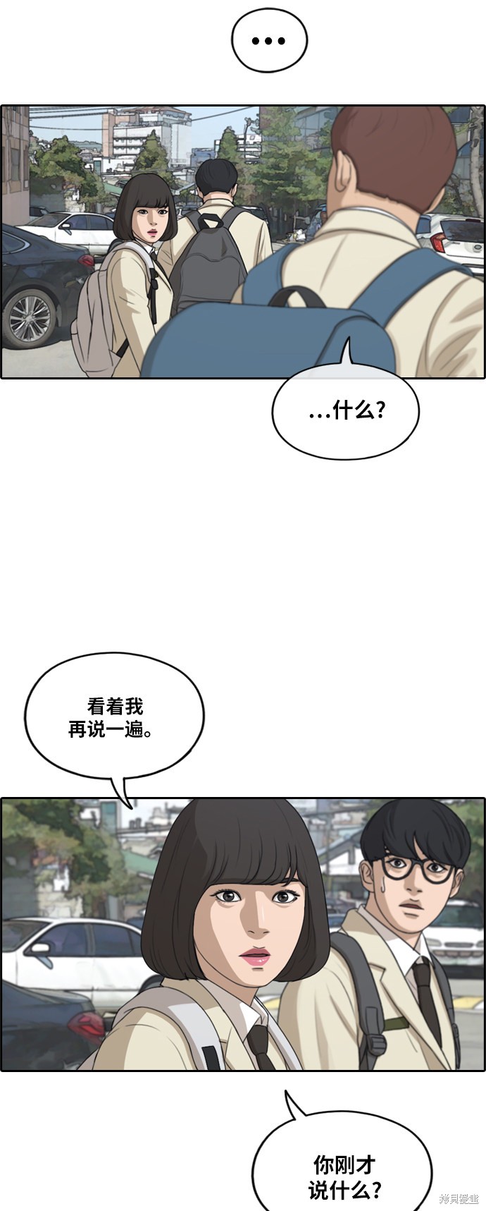 《青春白卷》漫画最新章节第277话免费下拉式在线观看章节第【38】张图片