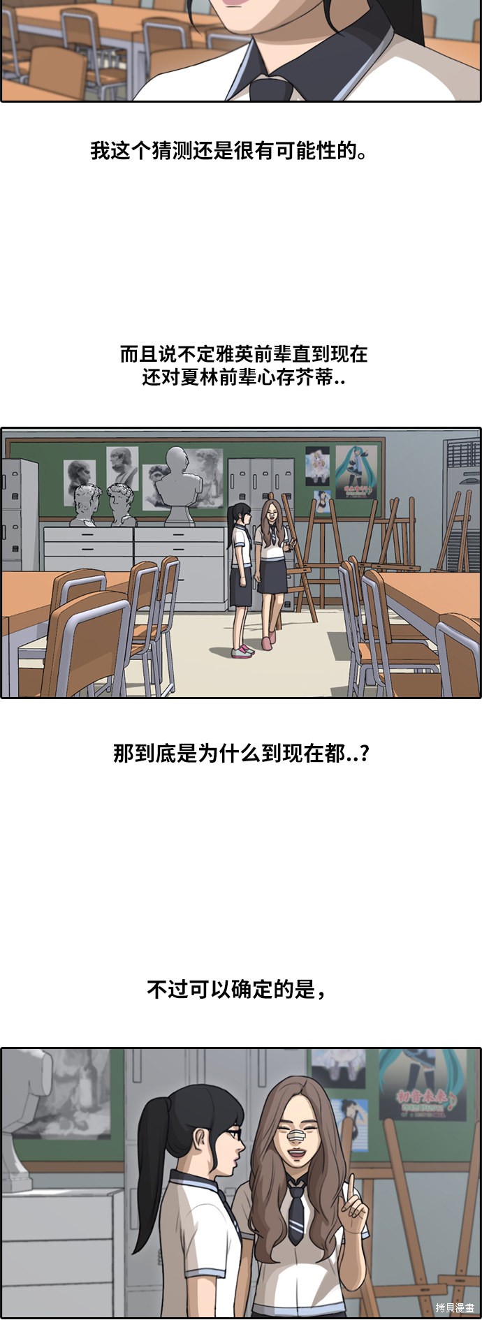 《青春白卷》漫画最新章节第109话免费下拉式在线观看章节第【13】张图片