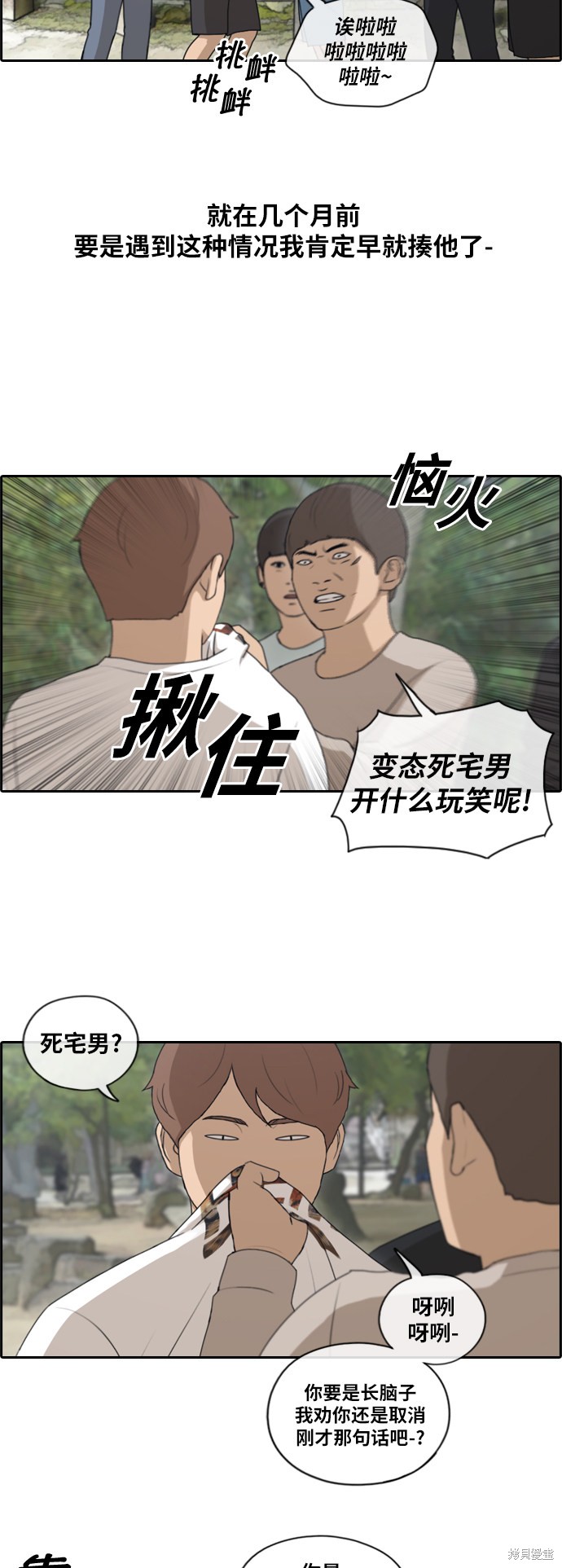 《青春白卷》漫画最新章节第137话免费下拉式在线观看章节第【7】张图片