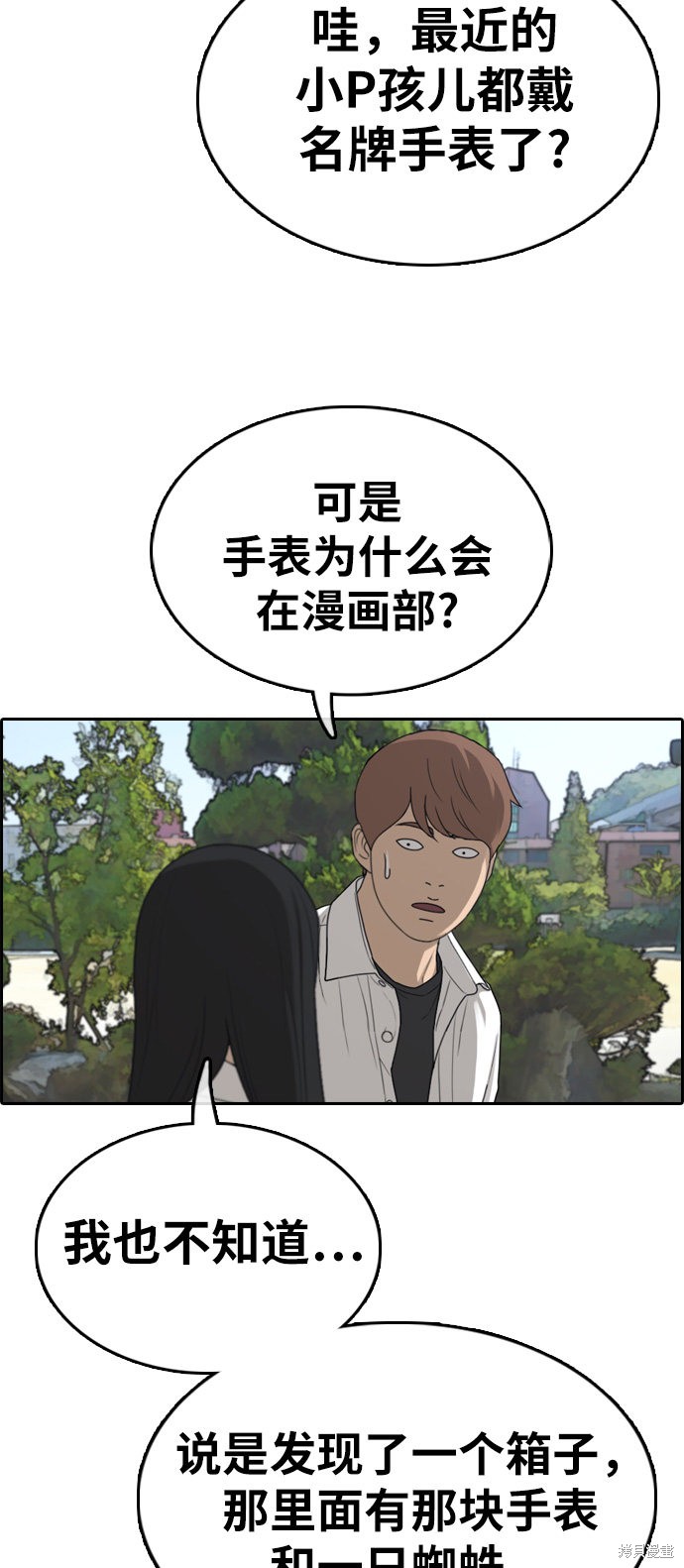 《青春白卷》漫画最新章节第328话免费下拉式在线观看章节第【42】张图片