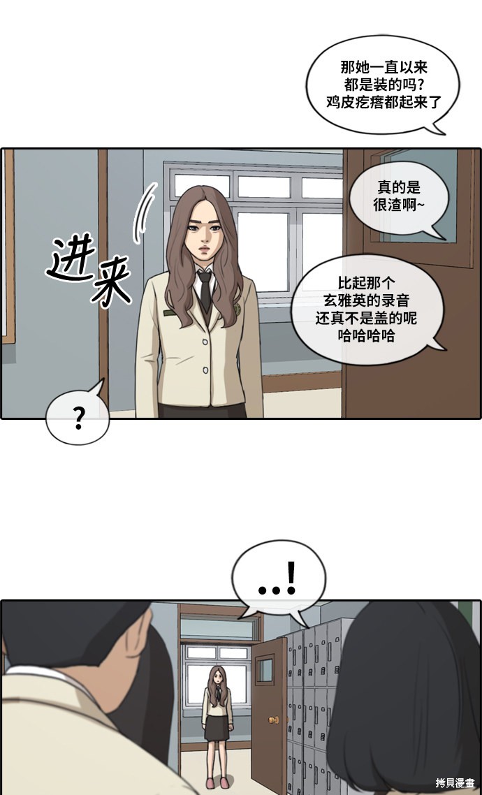 《青春白卷》漫画最新章节第168话免费下拉式在线观看章节第【21】张图片