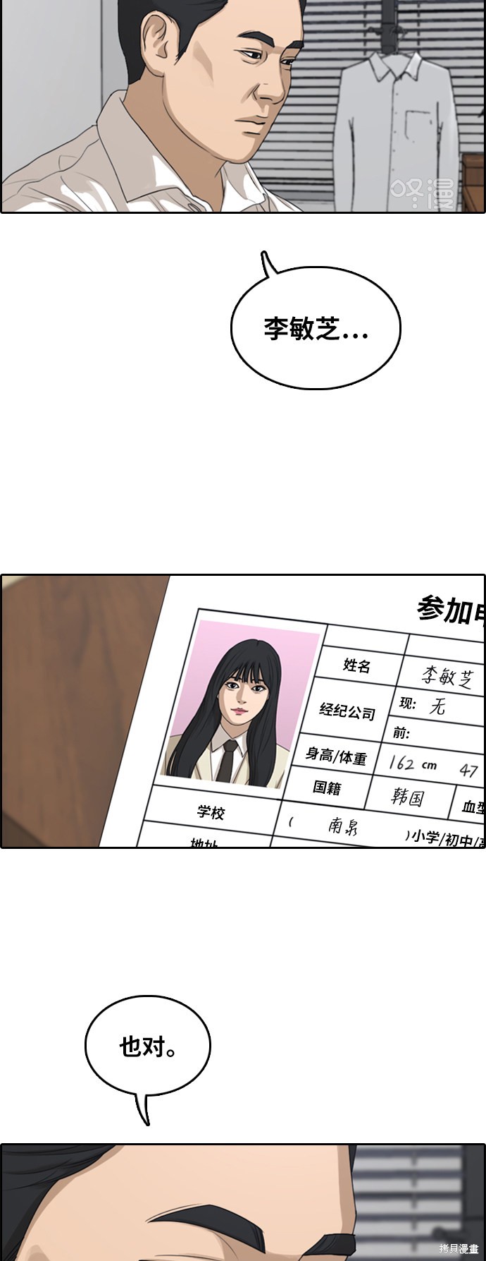 《青春白卷》漫画最新章节第295话免费下拉式在线观看章节第【18】张图片