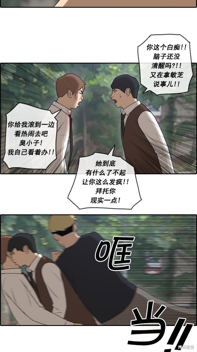 《青春白卷》漫画最新章节第52话免费下拉式在线观看章节第【36】张图片