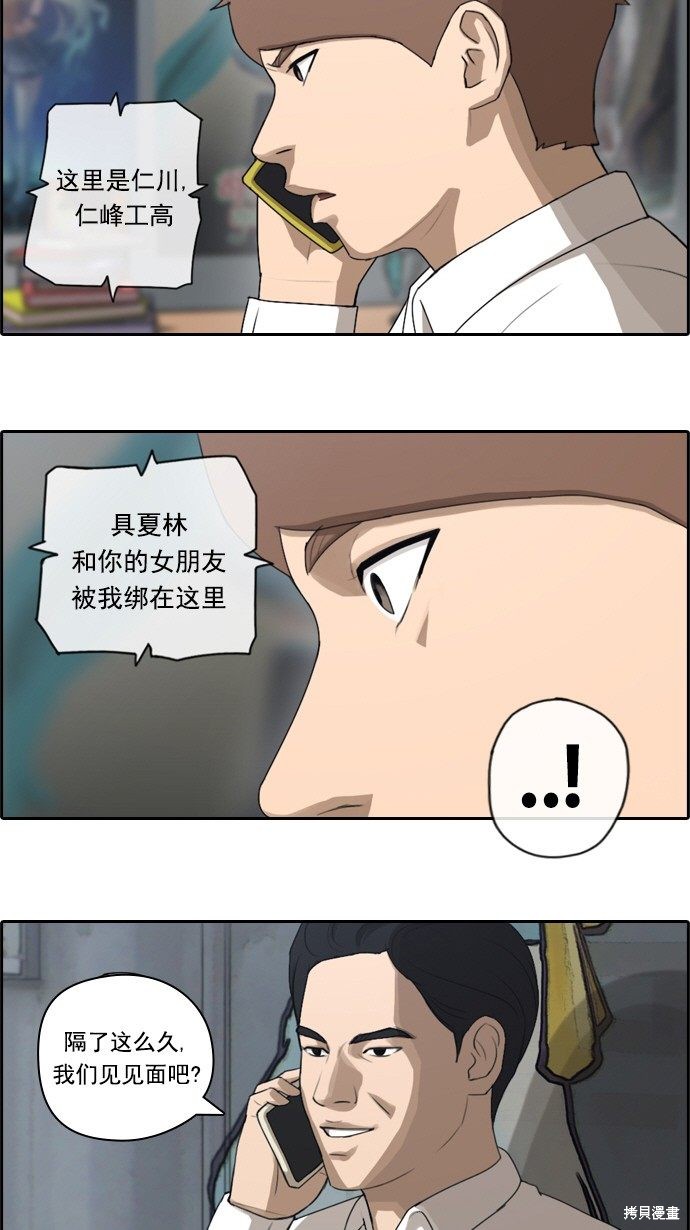 《青春白卷》漫画最新章节第49话免费下拉式在线观看章节第【6】张图片