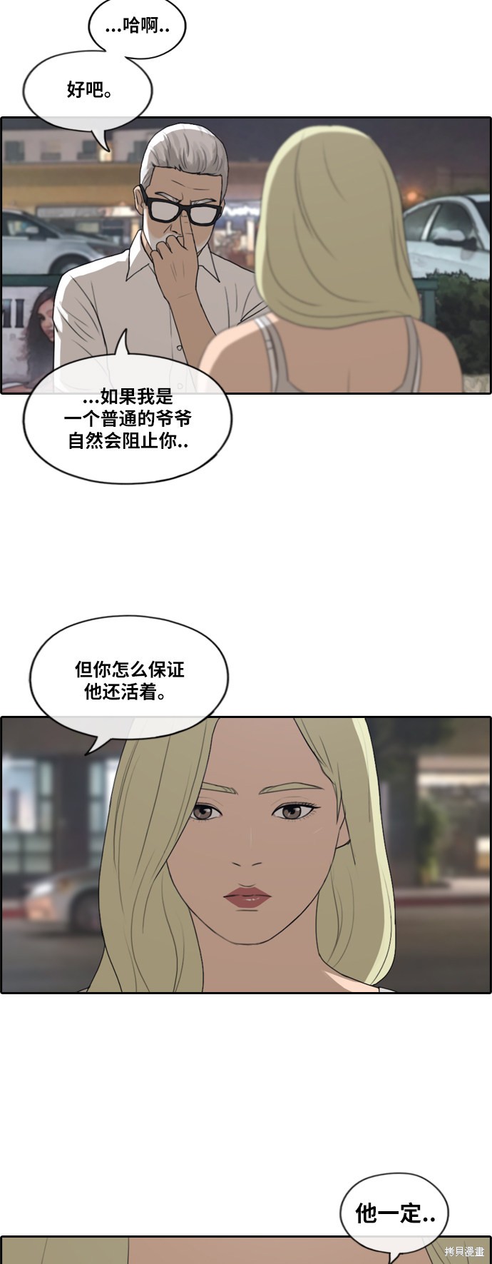 《青春白卷》漫画最新章节第209话免费下拉式在线观看章节第【22】张图片