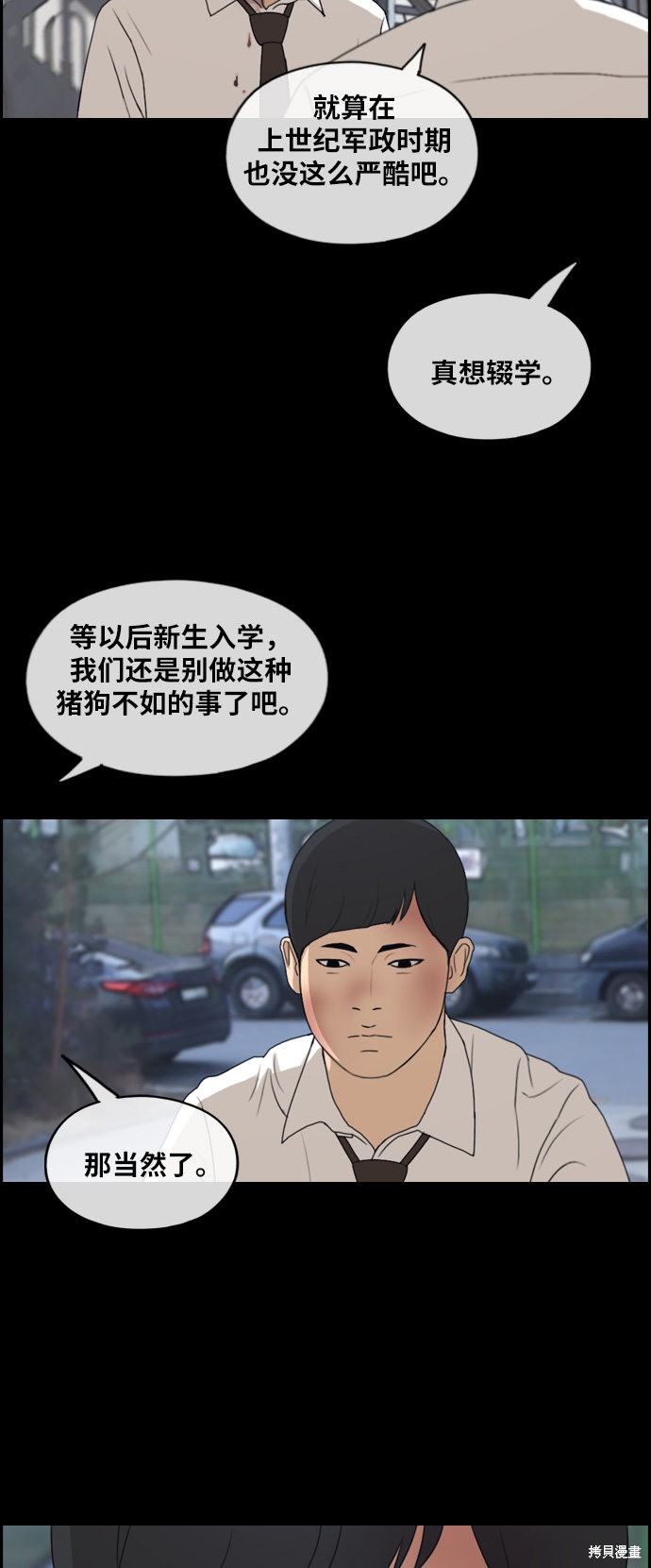 《青春白卷》漫画最新章节第264话免费下拉式在线观看章节第【50】张图片