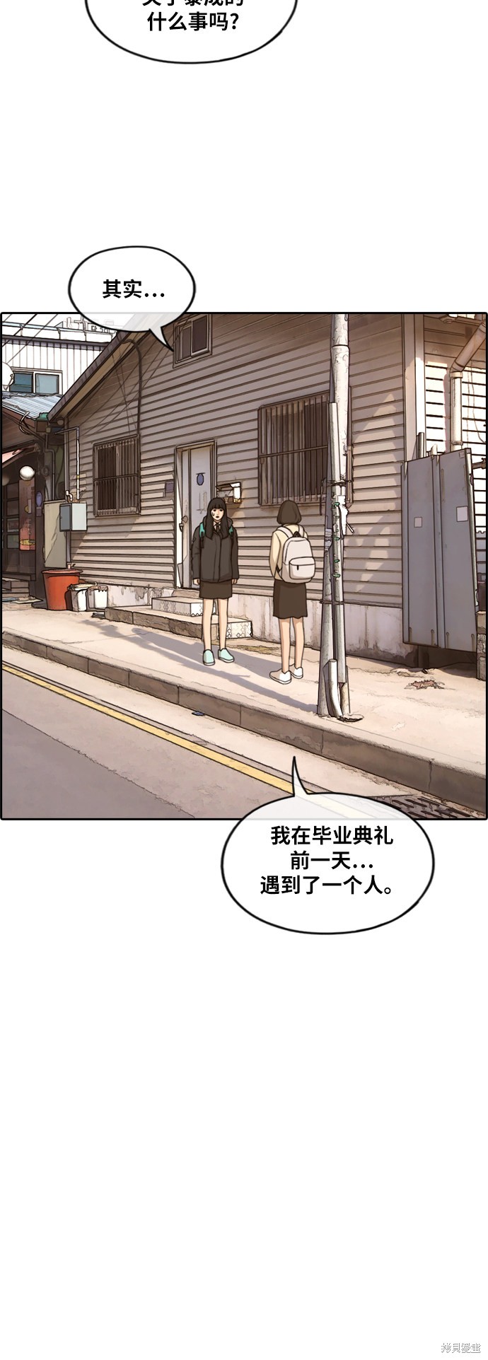 《青春白卷》漫画最新章节第262话免费下拉式在线观看章节第【29】张图片