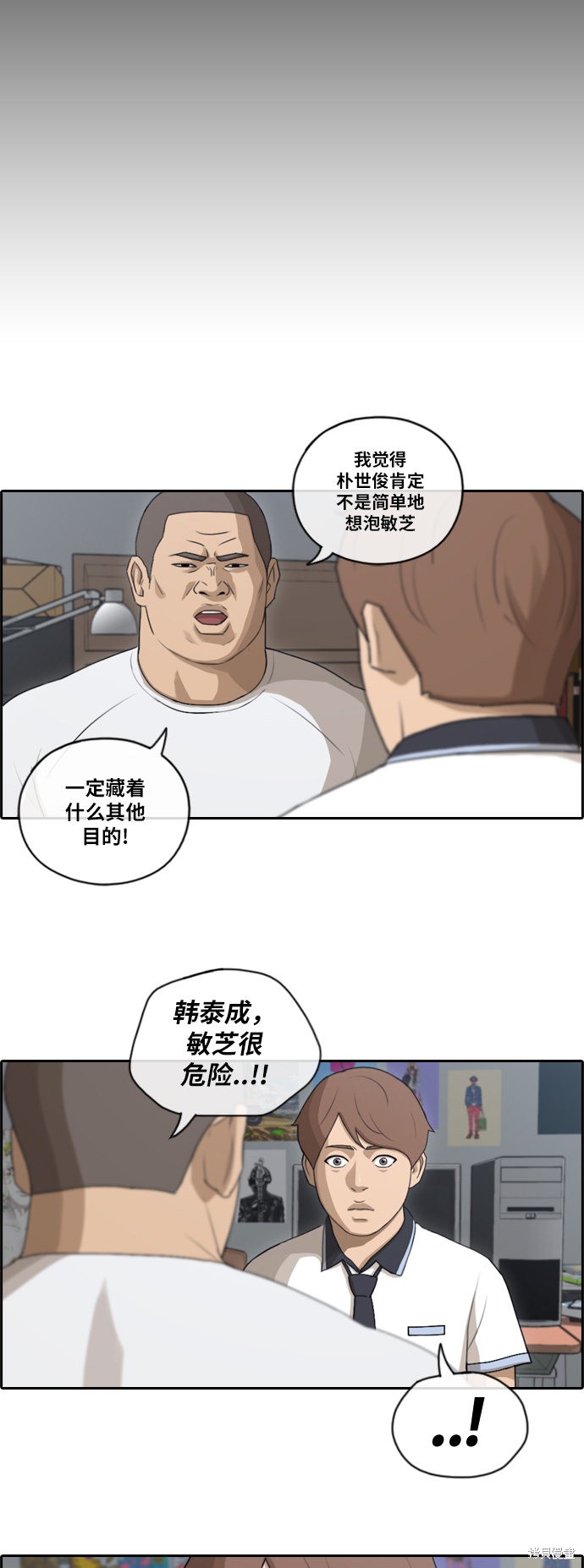 《青春白卷》漫画最新章节第106话免费下拉式在线观看章节第【21】张图片