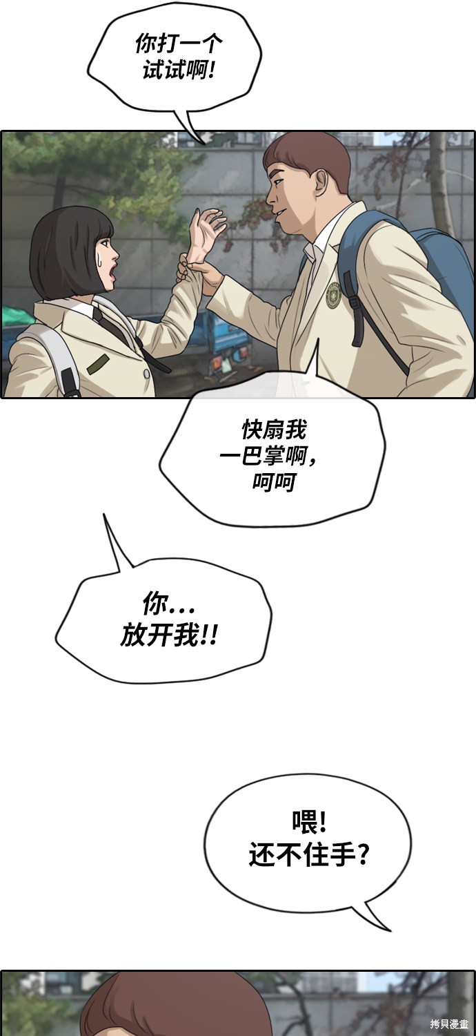 《青春白卷》漫画最新章节第277话免费下拉式在线观看章节第【43】张图片