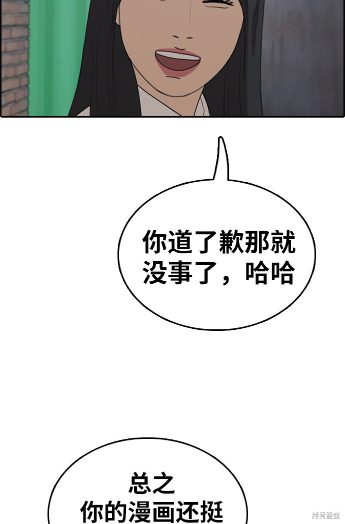 《青春白卷》漫画最新章节第337话免费下拉式在线观看章节第【74】张图片