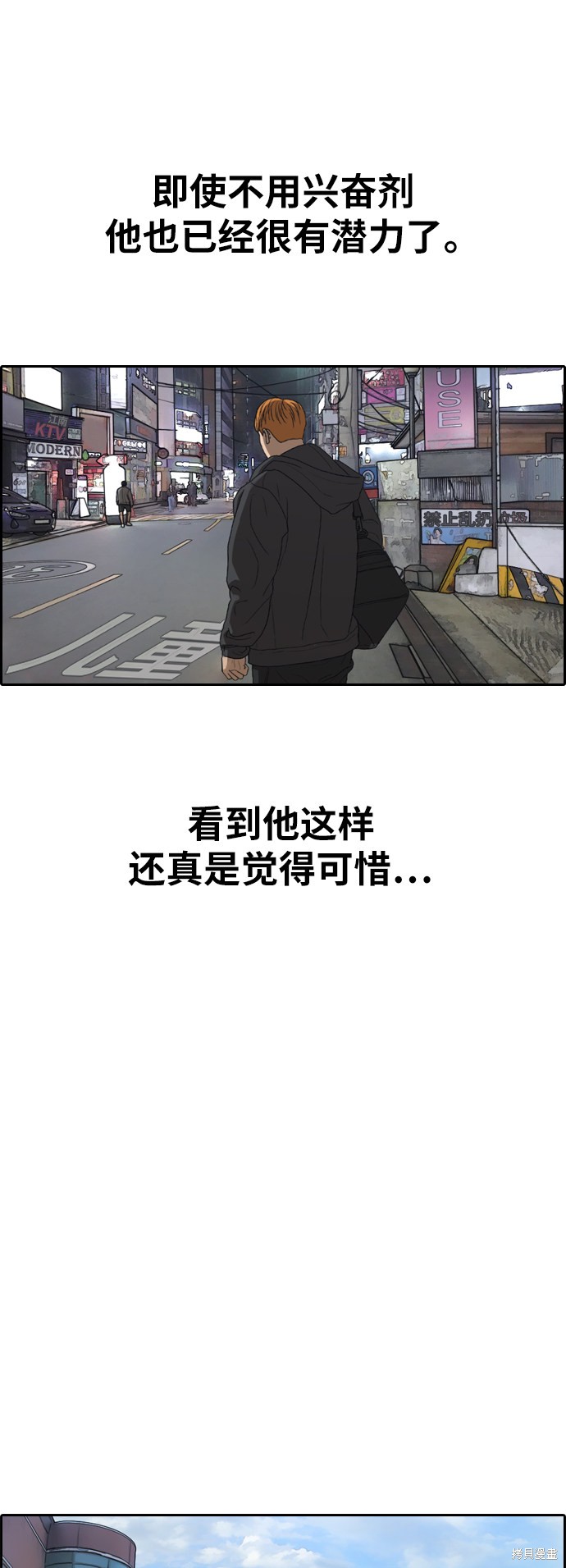 《青春白卷》漫画最新章节第371话免费下拉式在线观看章节第【32】张图片