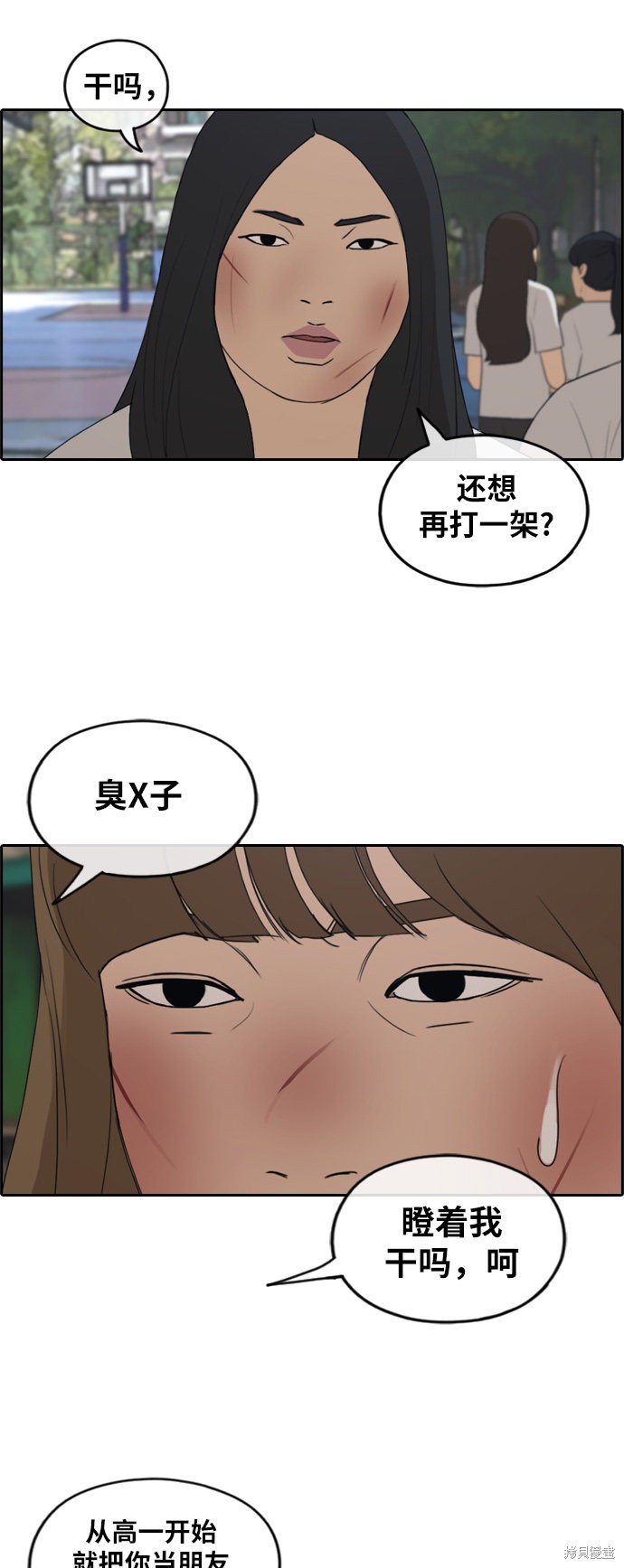 《青春白卷》漫画最新章节第249话免费下拉式在线观看章节第【18】张图片