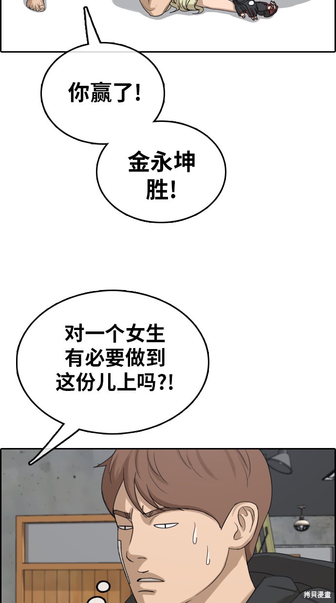 《青春白卷》漫画最新章节第318话免费下拉式在线观看章节第【51】张图片