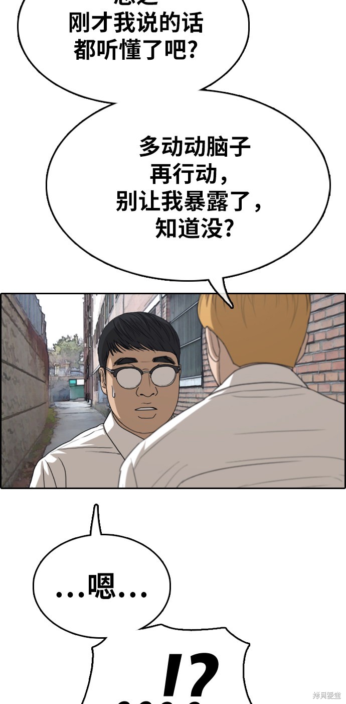 《青春白卷》漫画最新章节第329话免费下拉式在线观看章节第【4】张图片