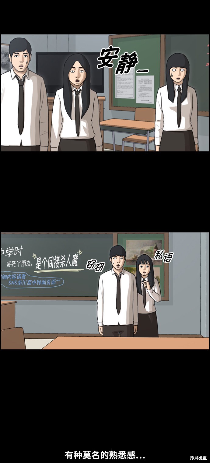 《青春白卷》漫画最新章节第94话免费下拉式在线观看章节第【30】张图片