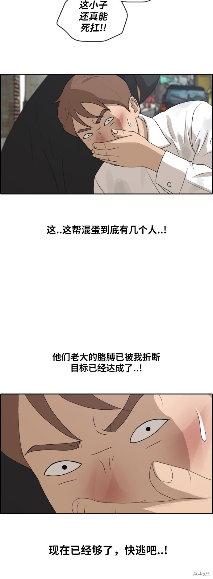 《青春白卷》漫画最新章节第189话免费下拉式在线观看章节第【30】张图片