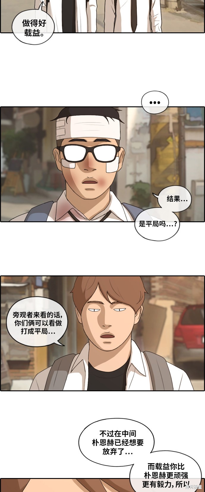 《青春白卷》漫画最新章节第154话免费下拉式在线观看章节第【30】张图片