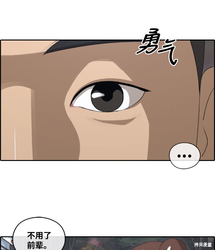 《青春白卷》漫画最新章节第148话免费下拉式在线观看章节第【2】张图片