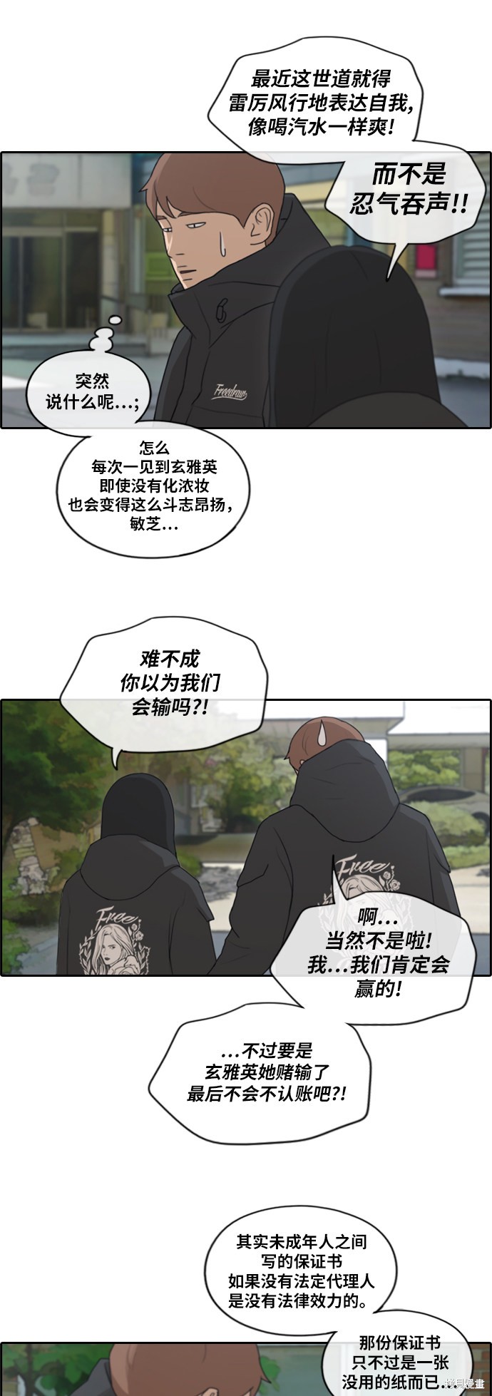 《青春白卷》漫画最新章节第170话免费下拉式在线观看章节第【9】张图片