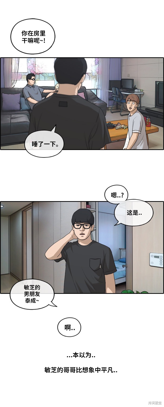 《青春白卷》漫画最新章节第196话免费下拉式在线观看章节第【19】张图片