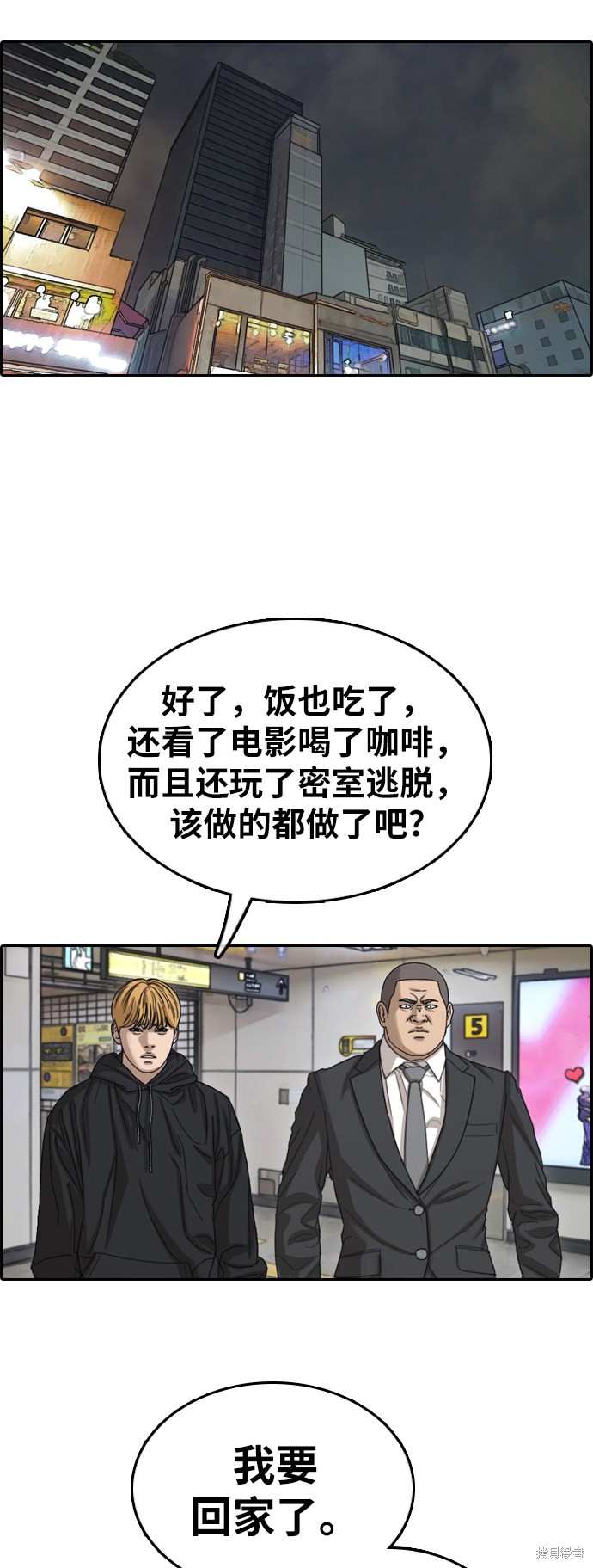 《青春白卷》漫画最新章节第350话免费下拉式在线观看章节第【17】张图片