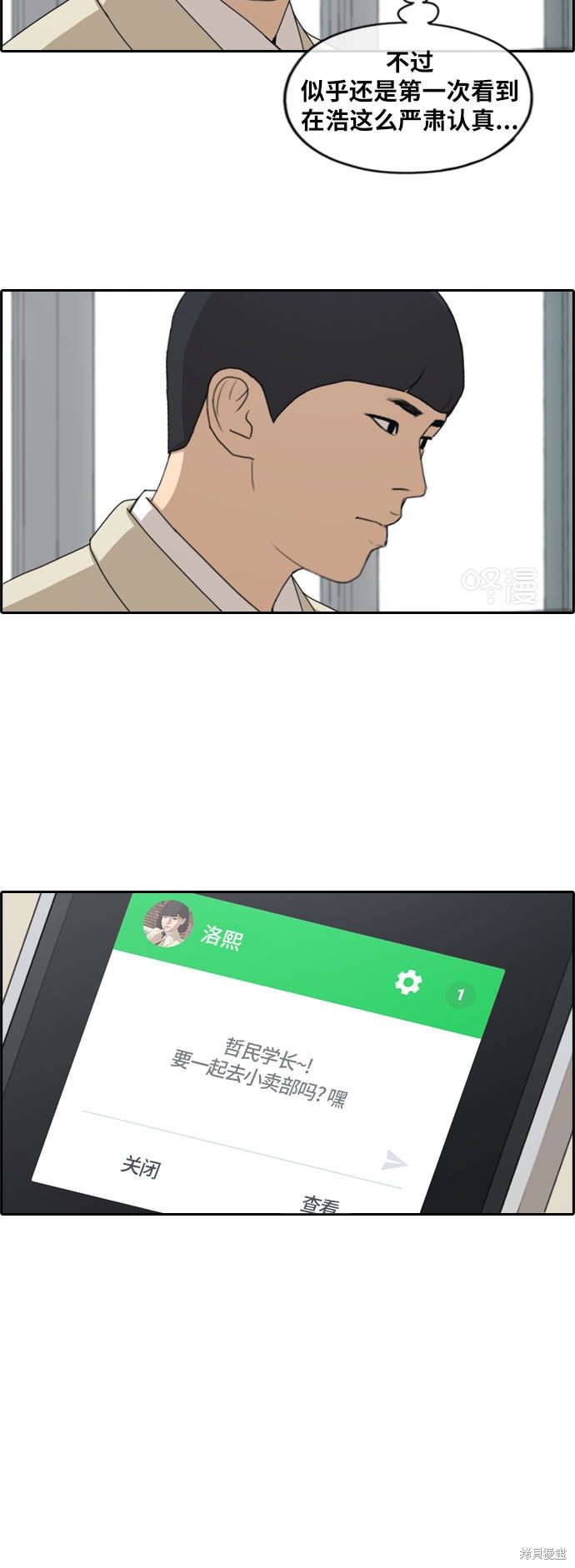 《青春白卷》漫画最新章节第261话免费下拉式在线观看章节第【34】张图片