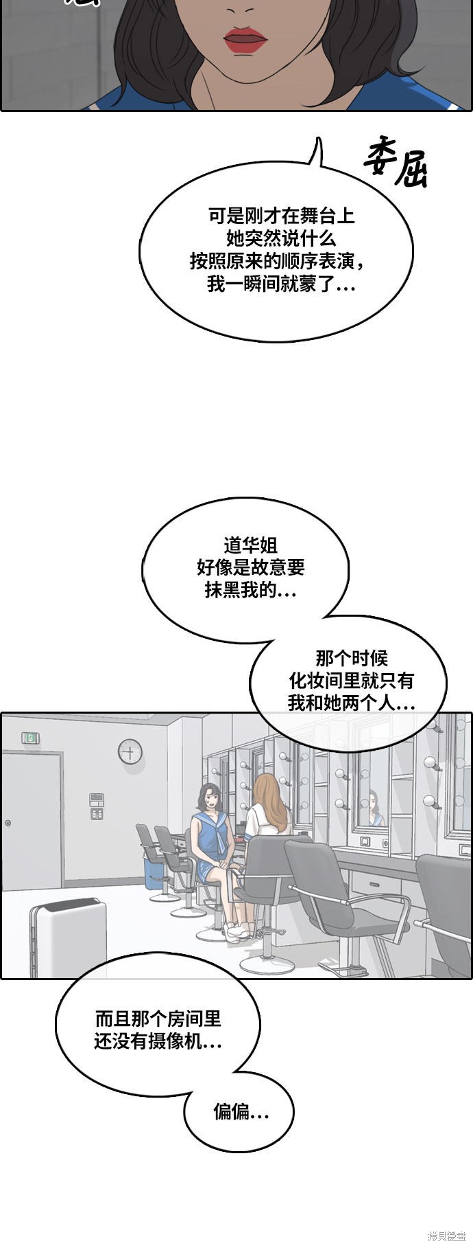 《青春白卷》漫画最新章节第292话免费下拉式在线观看章节第【35】张图片