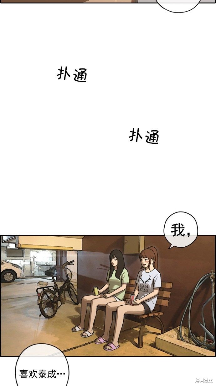 《青春白卷》漫画最新章节第80话免费下拉式在线观看章节第【39】张图片