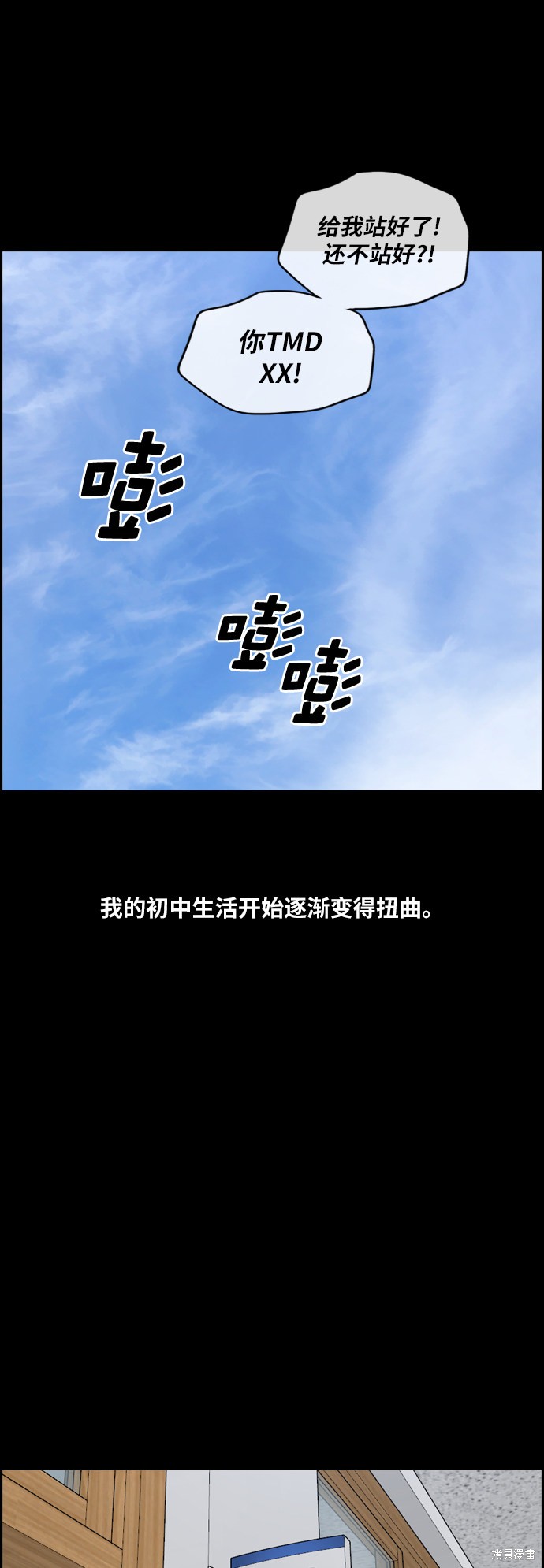 《青春白卷》漫画最新章节第264话免费下拉式在线观看章节第【21】张图片