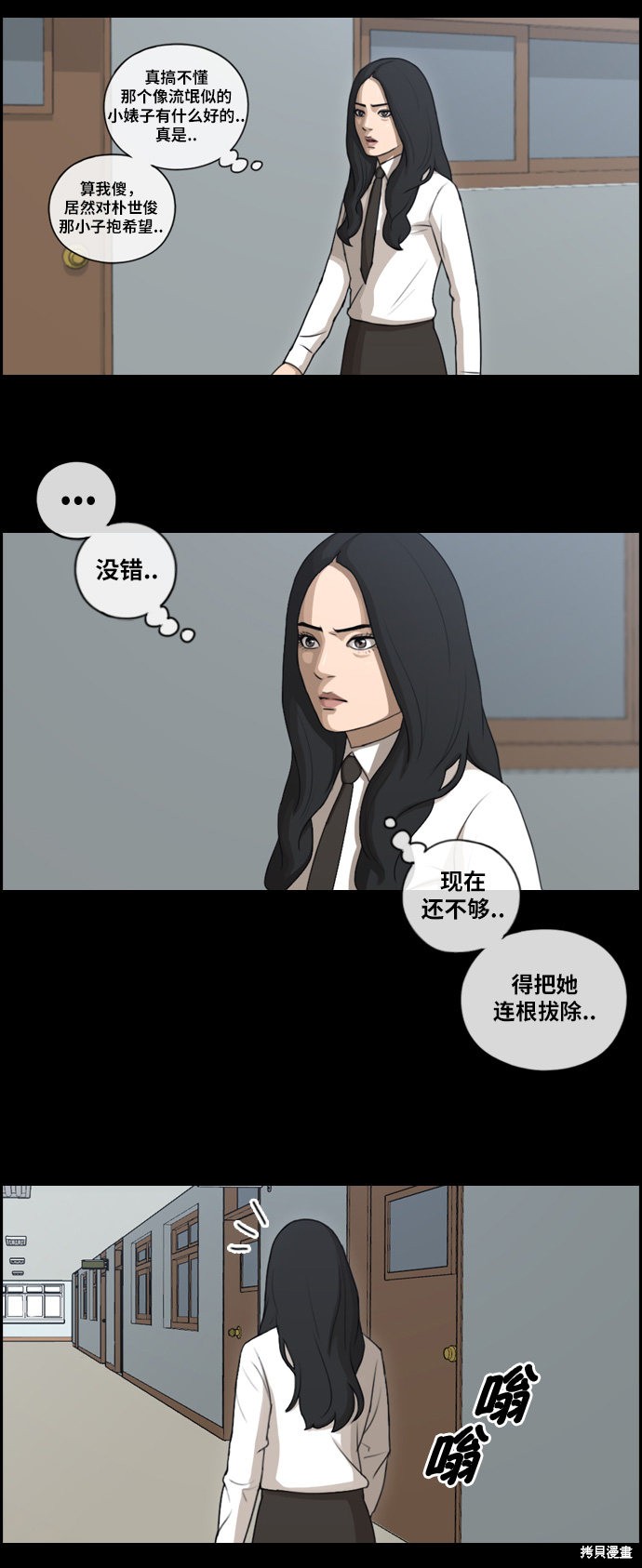 《青春白卷》漫画最新章节第95话免费下拉式在线观看章节第【22】张图片