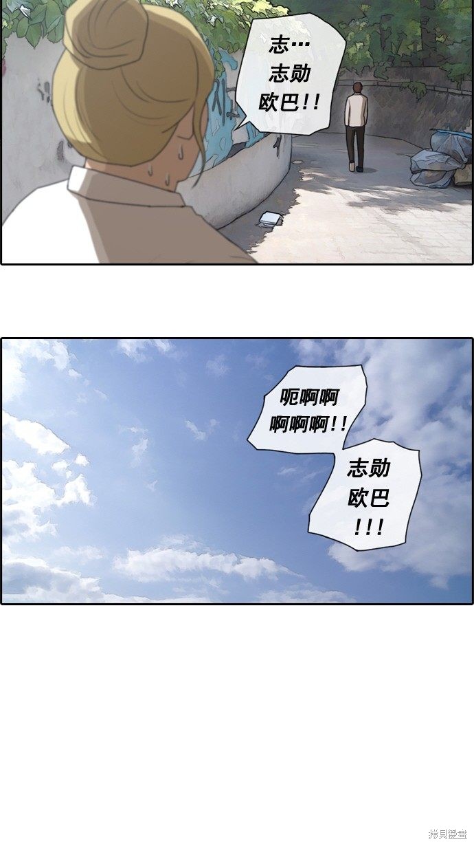 《青春白卷》漫画最新章节第37话免费下拉式在线观看章节第【28】张图片