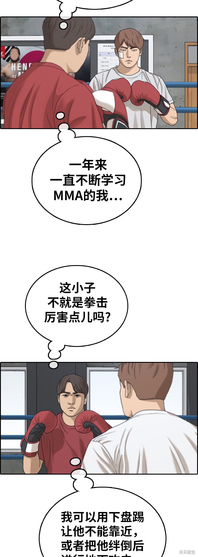 《青春白卷》漫画最新章节第315话免费下拉式在线观看章节第【44】张图片