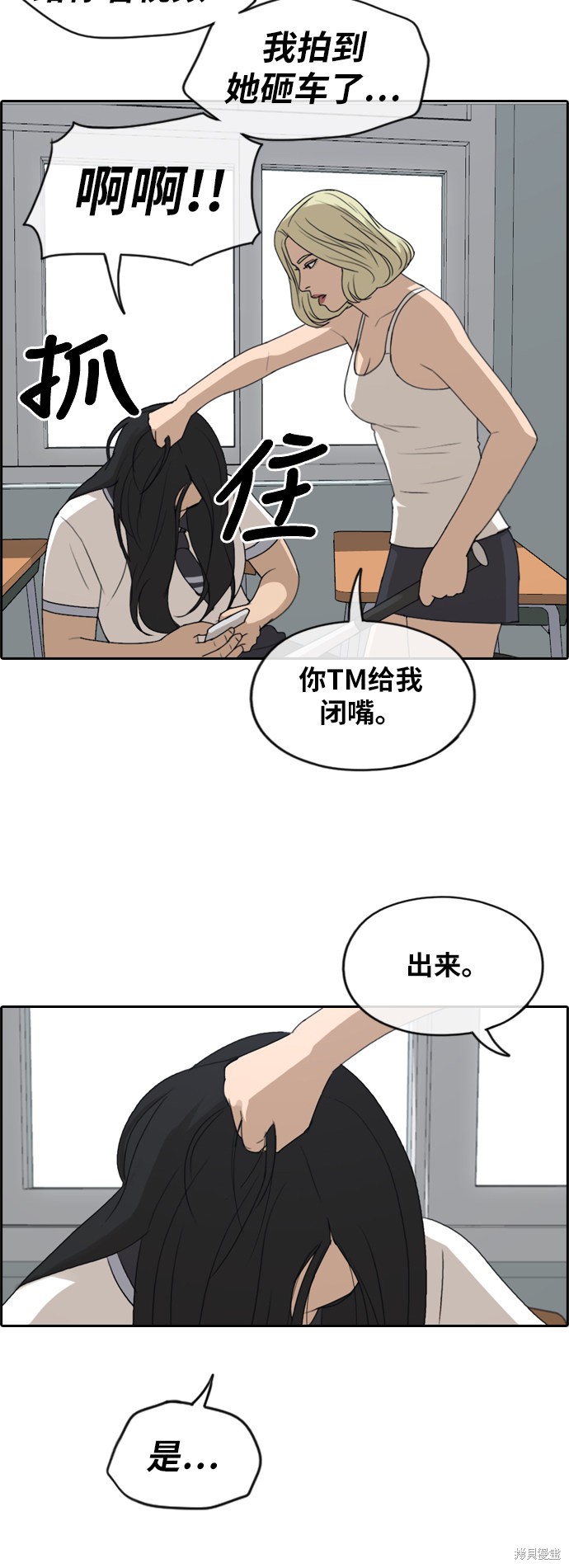 《青春白卷》漫画最新章节第247话免费下拉式在线观看章节第【38】张图片