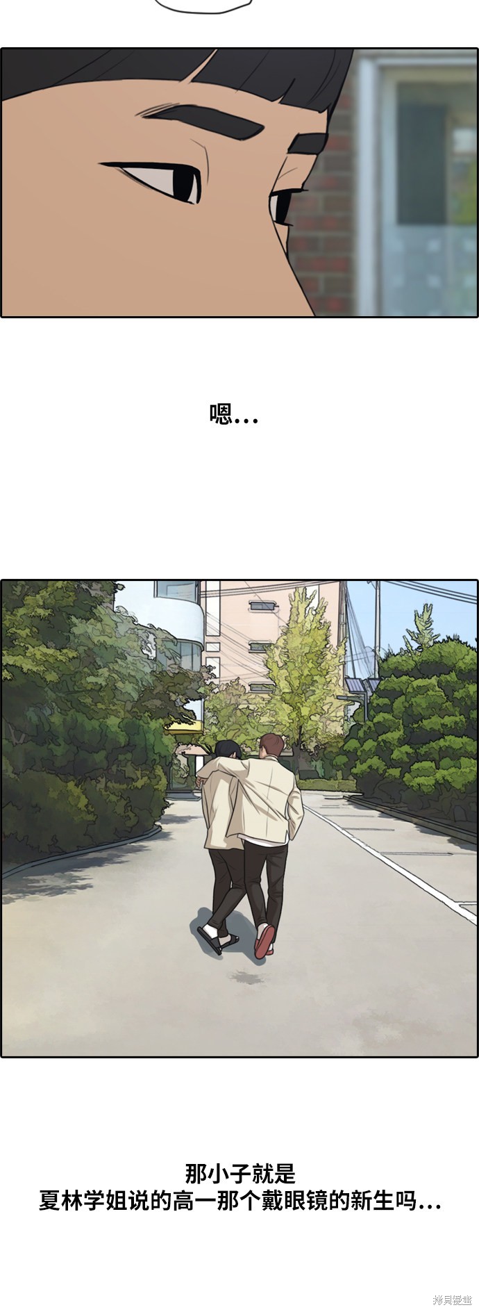 《青春白卷》漫画最新章节第279话免费下拉式在线观看章节第【44】张图片