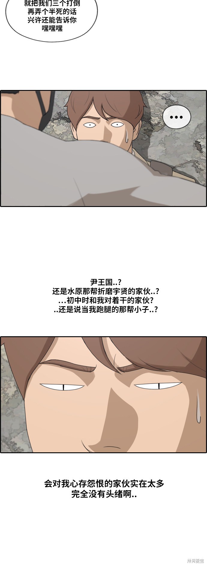 《青春白卷》漫画最新章节第179话免费下拉式在线观看章节第【28】张图片