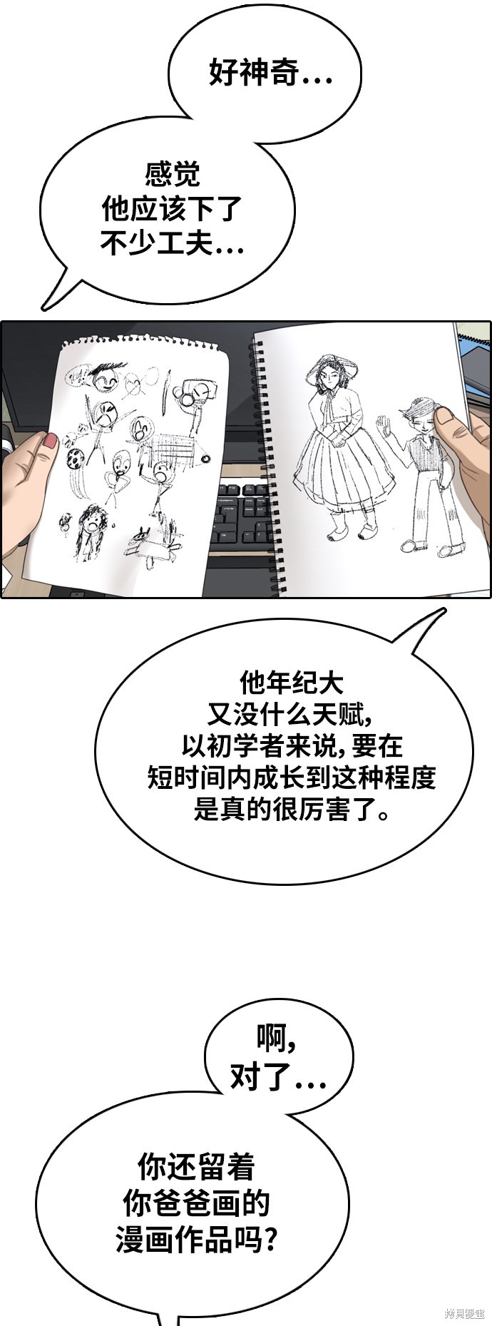 《青春白卷》漫画最新章节第359话免费下拉式在线观看章节第【40】张图片