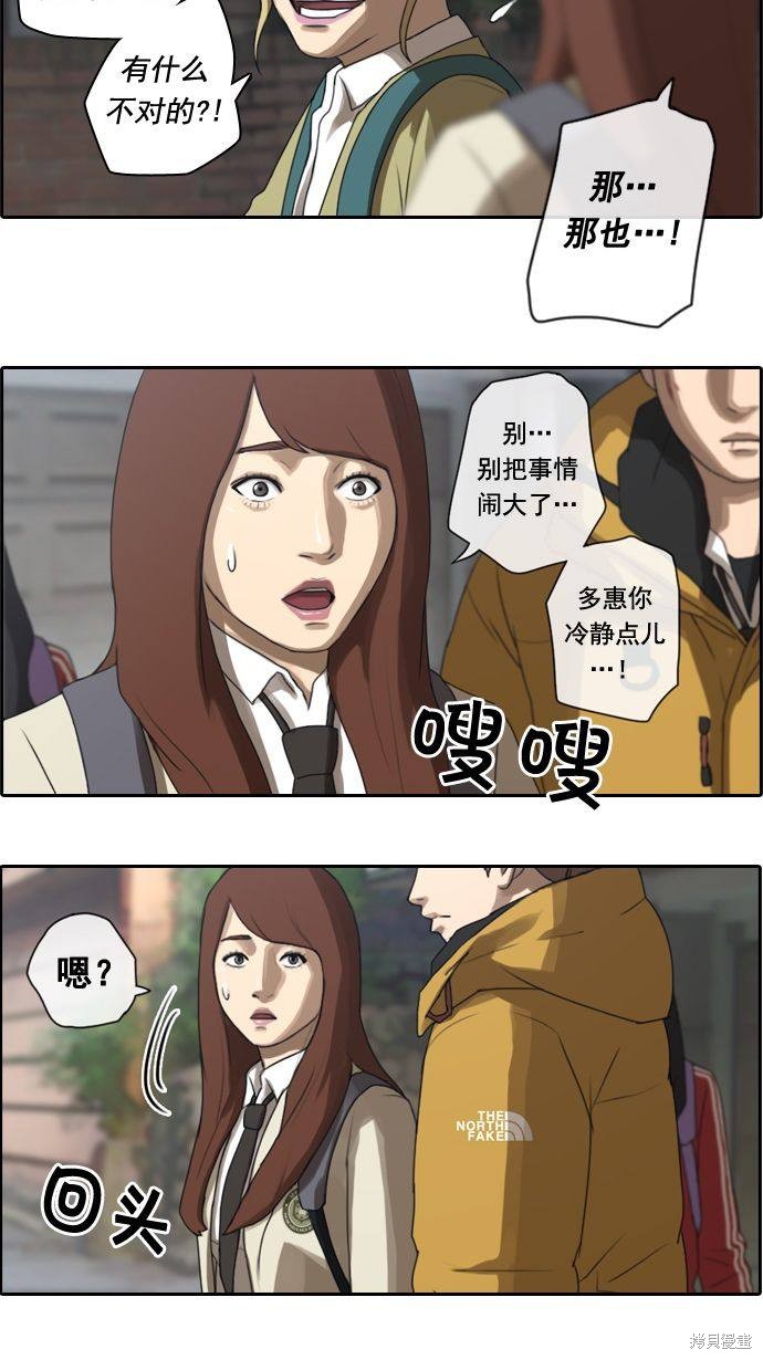 《青春白卷》漫画最新章节第15话免费下拉式在线观看章节第【26】张图片