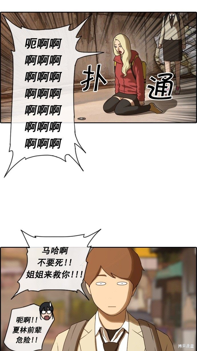 《青春白卷》漫画最新章节第23话免费下拉式在线观看章节第【6】张图片