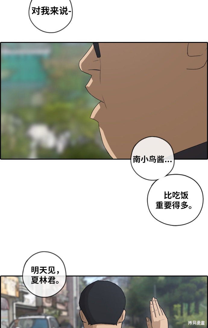 《青春白卷》漫画最新章节第89话免费下拉式在线观看章节第【36】张图片