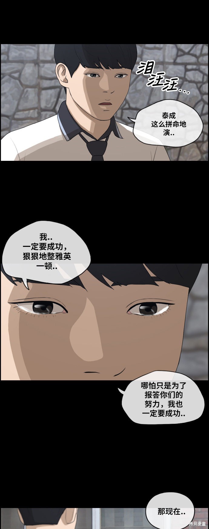 《青春白卷》漫画最新章节第120话免费下拉式在线观看章节第【13】张图片