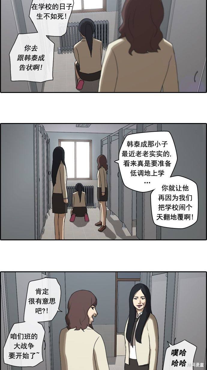 《青春白卷》漫画最新章节第20话免费下拉式在线观看章节第【34】张图片