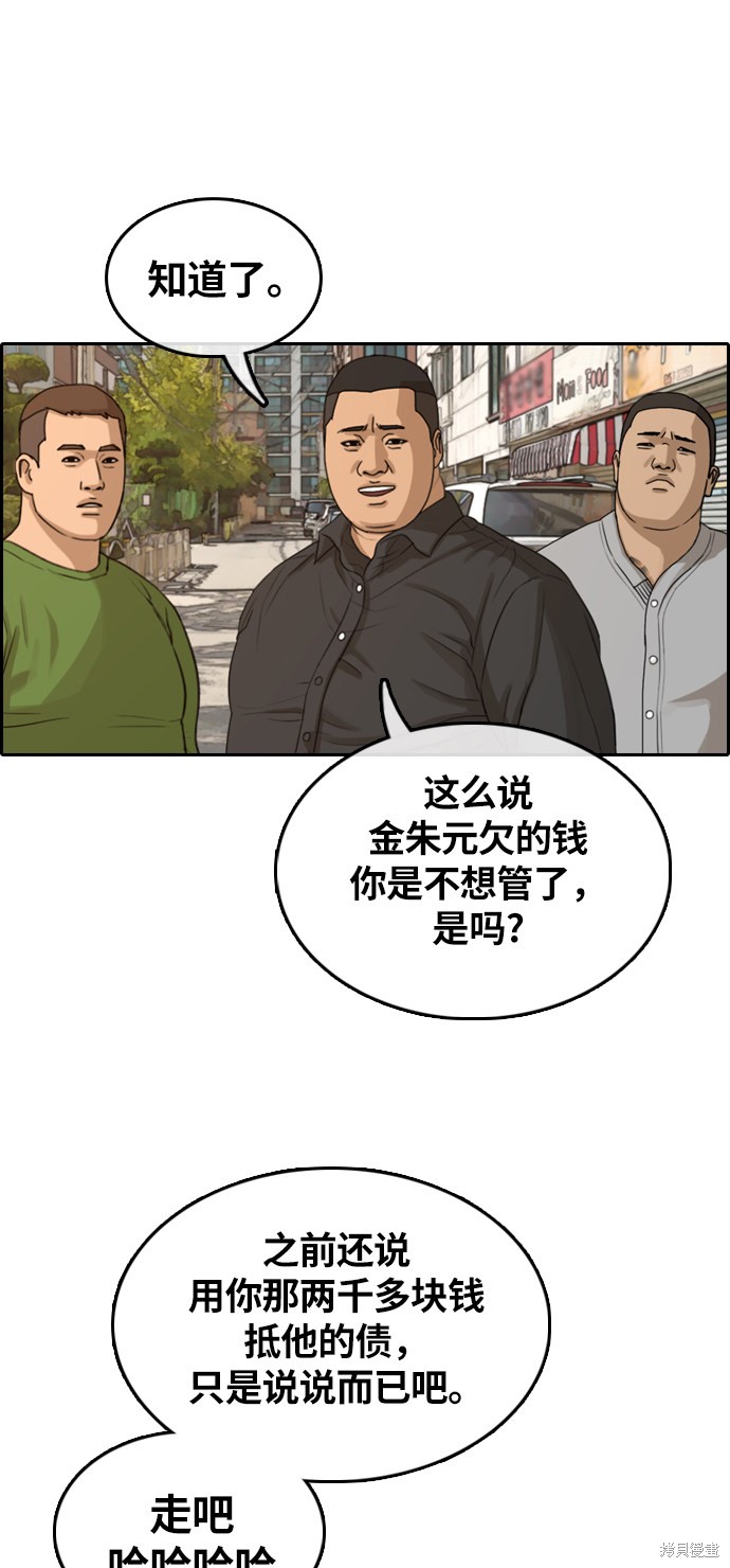 《青春白卷》漫画最新章节第310话免费下拉式在线观看章节第【18】张图片