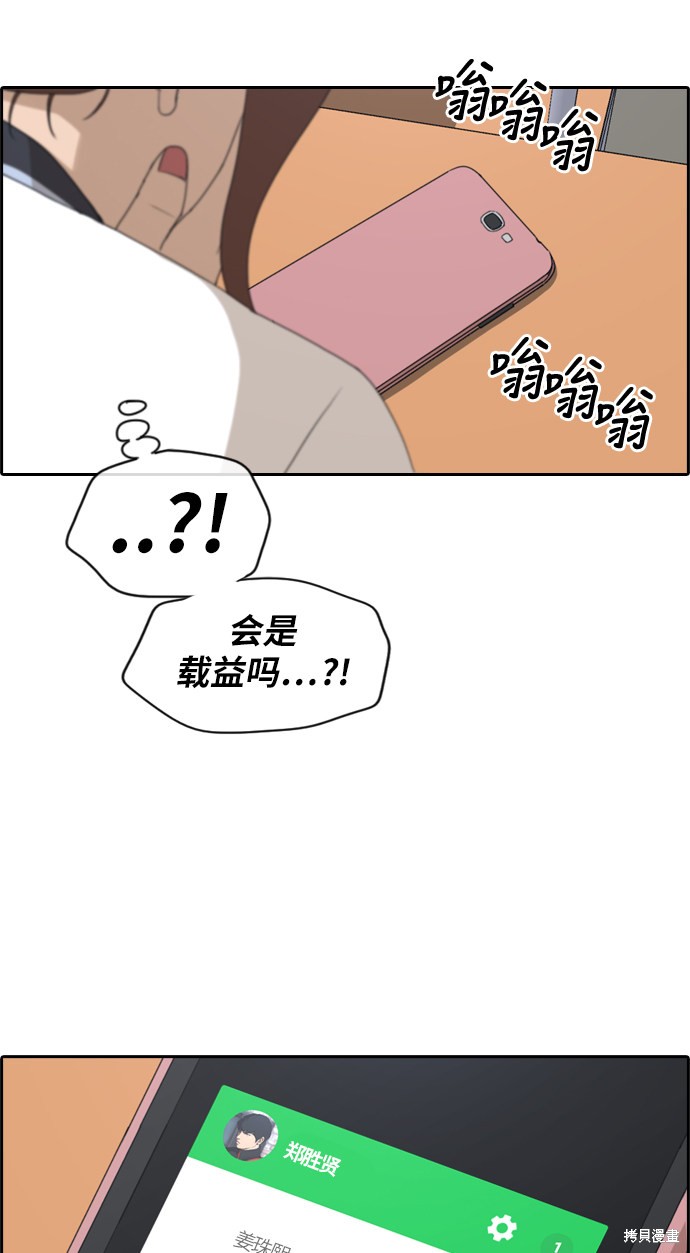 《青春白卷》漫画最新章节第219话免费下拉式在线观看章节第【5】张图片