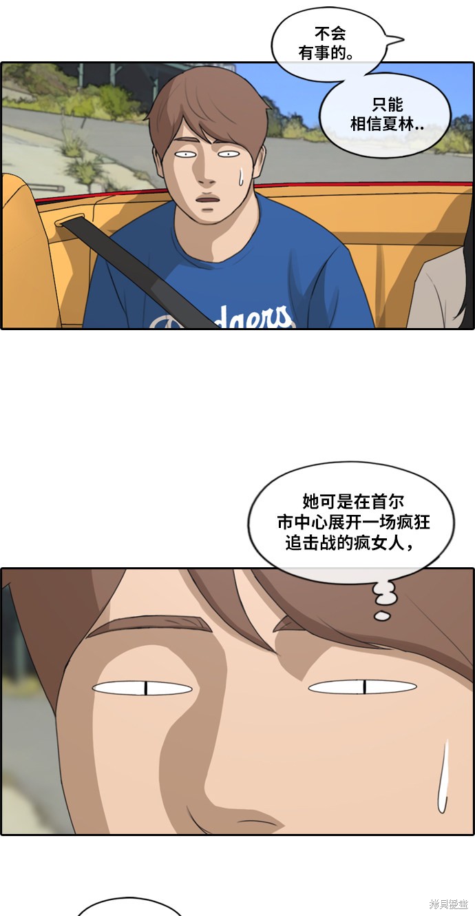 《青春白卷》漫画最新章节第209话免费下拉式在线观看章节第【40】张图片