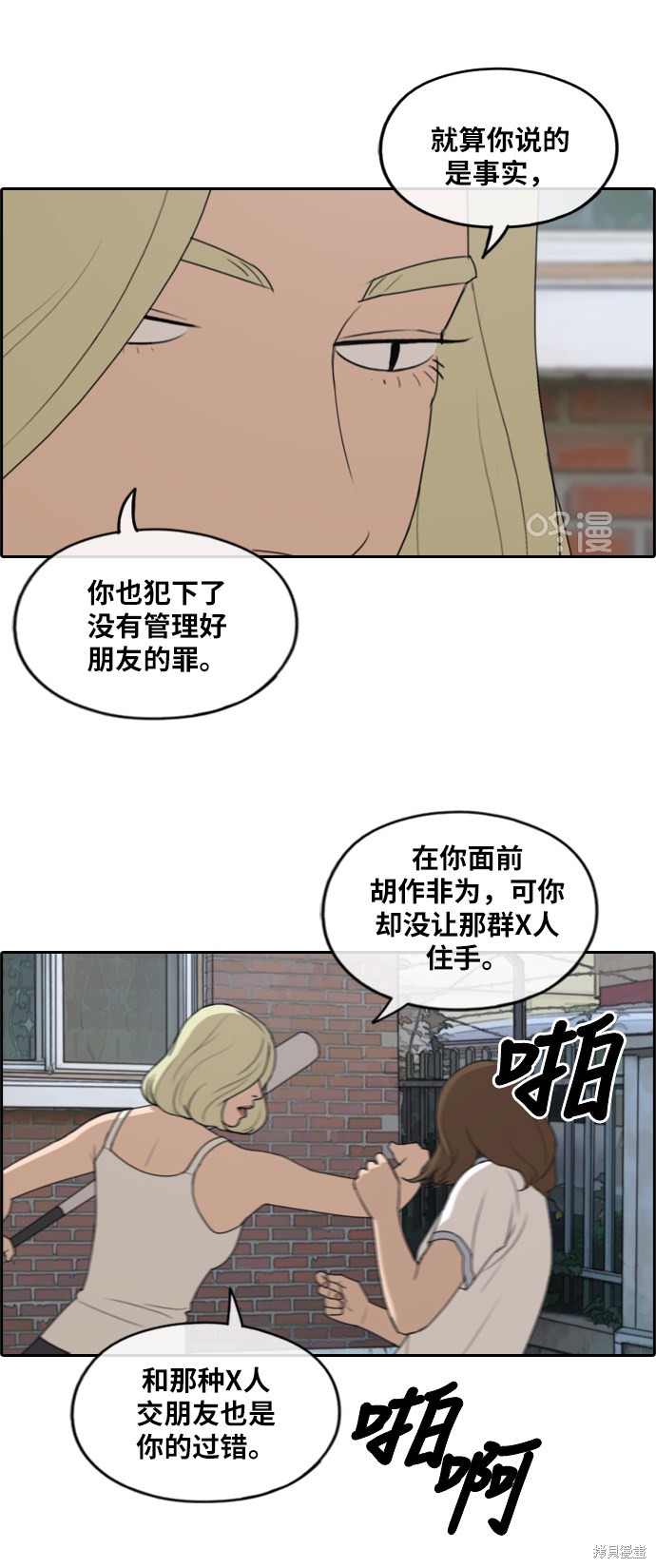 《青春白卷》漫画最新章节第248话免费下拉式在线观看章节第【19】张图片