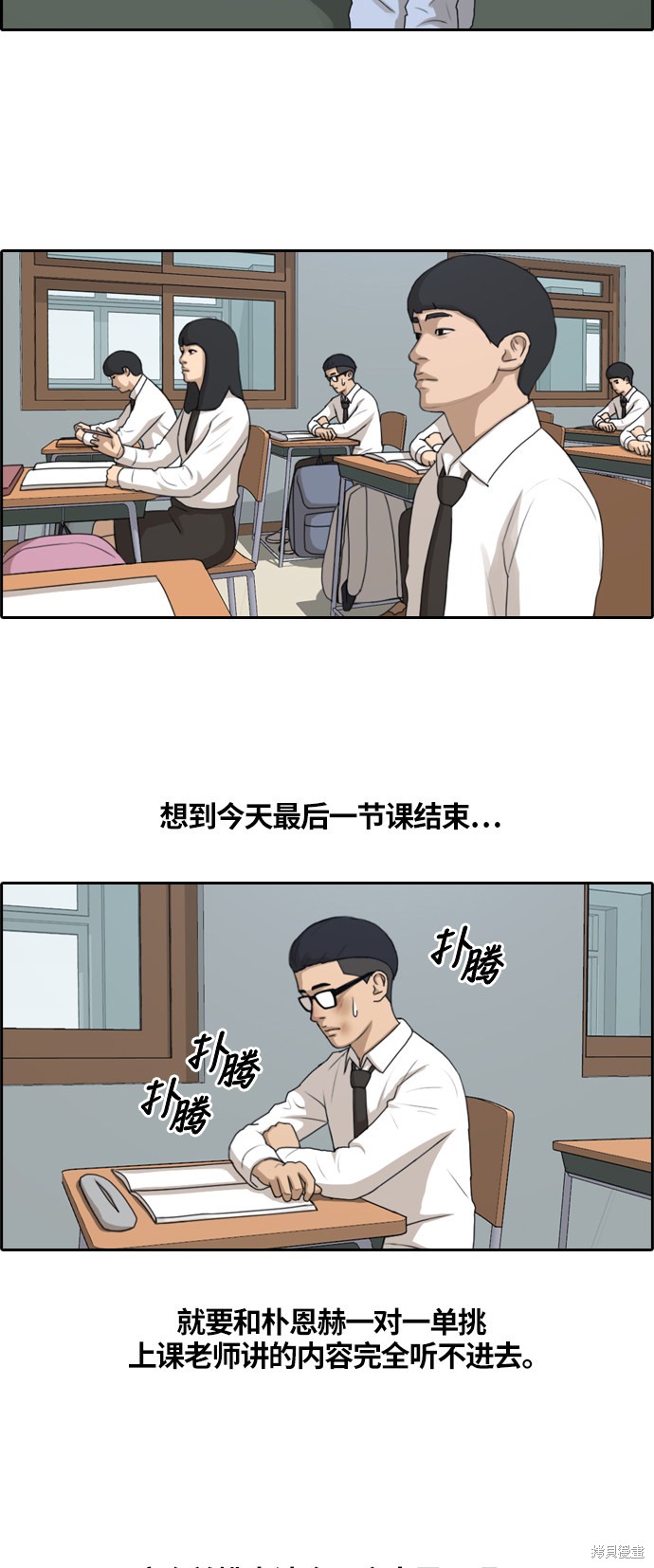 《青春白卷》漫画最新章节第152话免费下拉式在线观看章节第【11】张图片